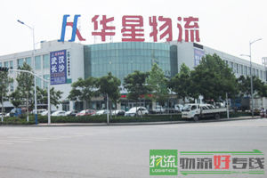 顺宏物流有限公司