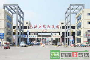 顺宏物流有限公司