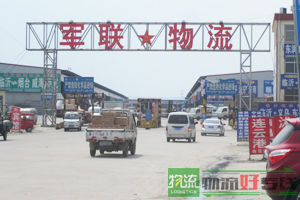 顺宏物流有限公司